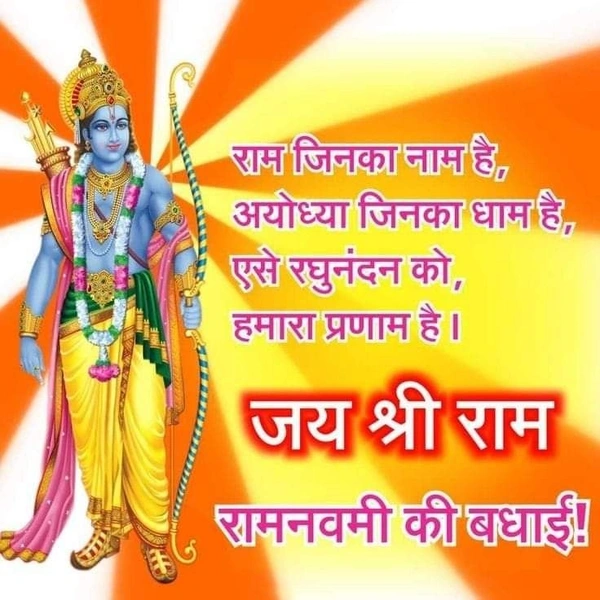 beautiful wallpapers for happy ram navami wishes images