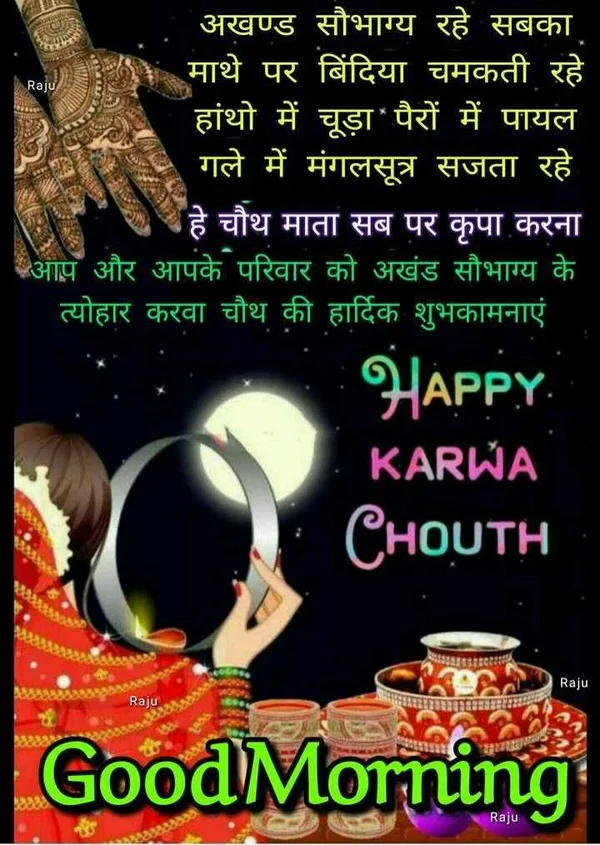 beautiful wallpapers of happy karva chauth images for wallpaper