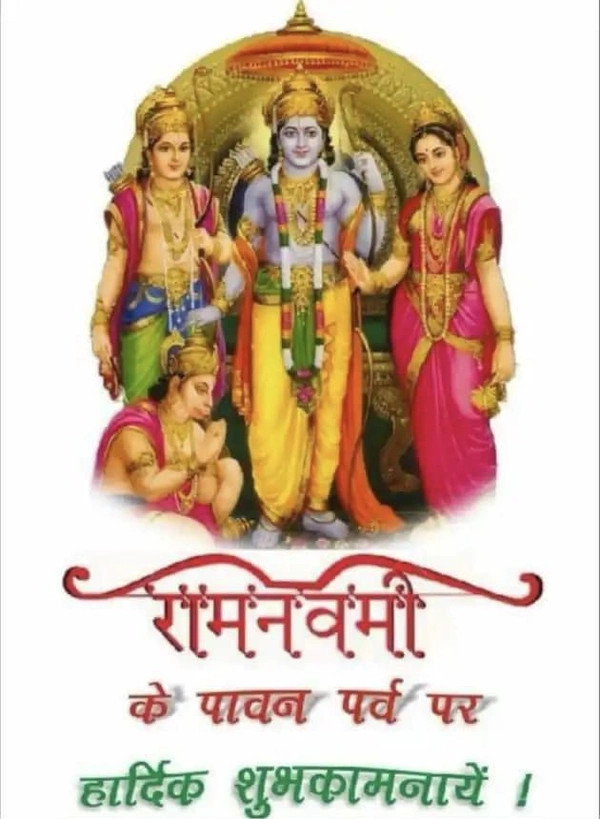 download happy ram navami wishes images photos for mobile
