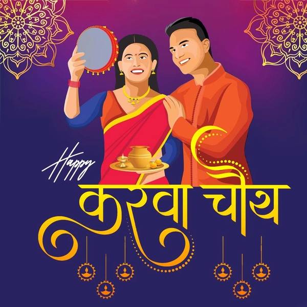 happy karva chauth images beautiful for desktop