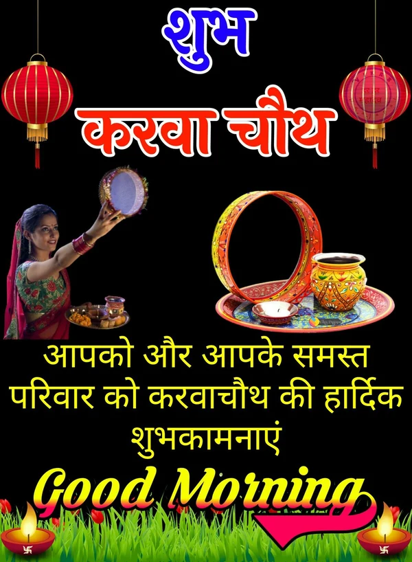 happy karva chauth images beautiful new collection