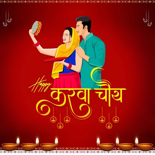 happy karva chauth images images hd