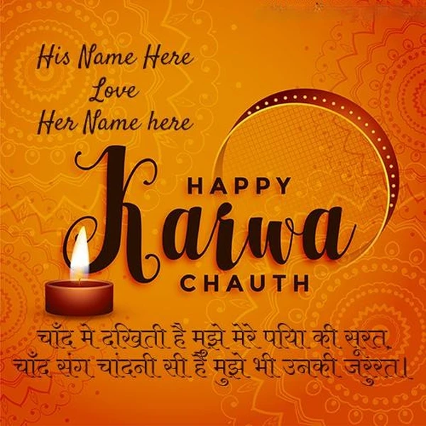 happy karva chauth images photos free download