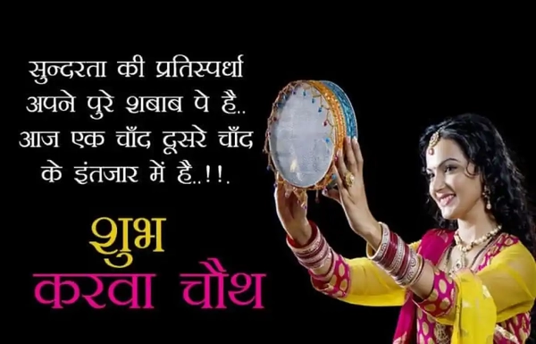 happy karwa chauth images beautiful new collection