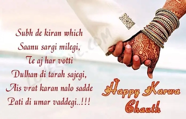 happy karwa chauth images wallpapers hd