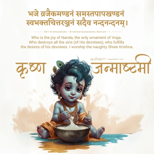 happy krishna janmashtami images beautiful photos