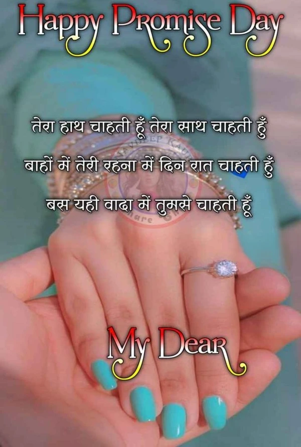 happy promise day images beautiful new collection