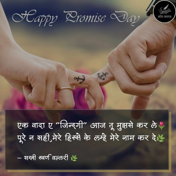 happy promise day images wallpapers free download
