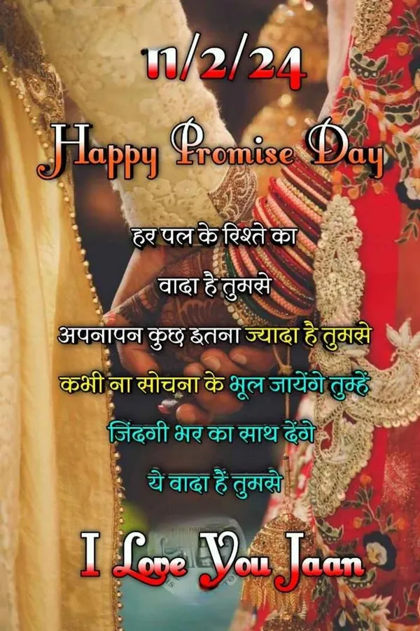 wallpapers for happy promise day images celebration pics