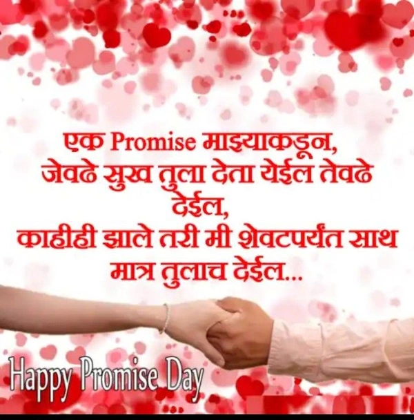 wallpapers of happy promise day images for desktop
