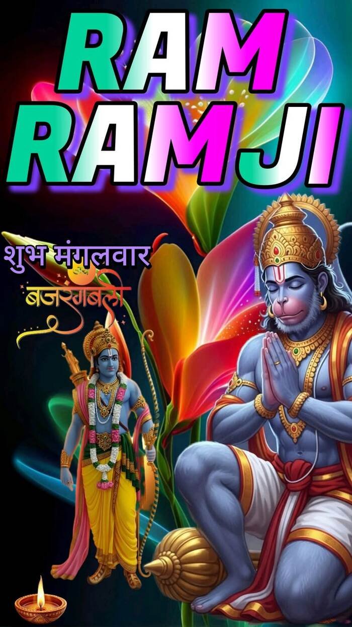 ram ram ji good morning image premium quality