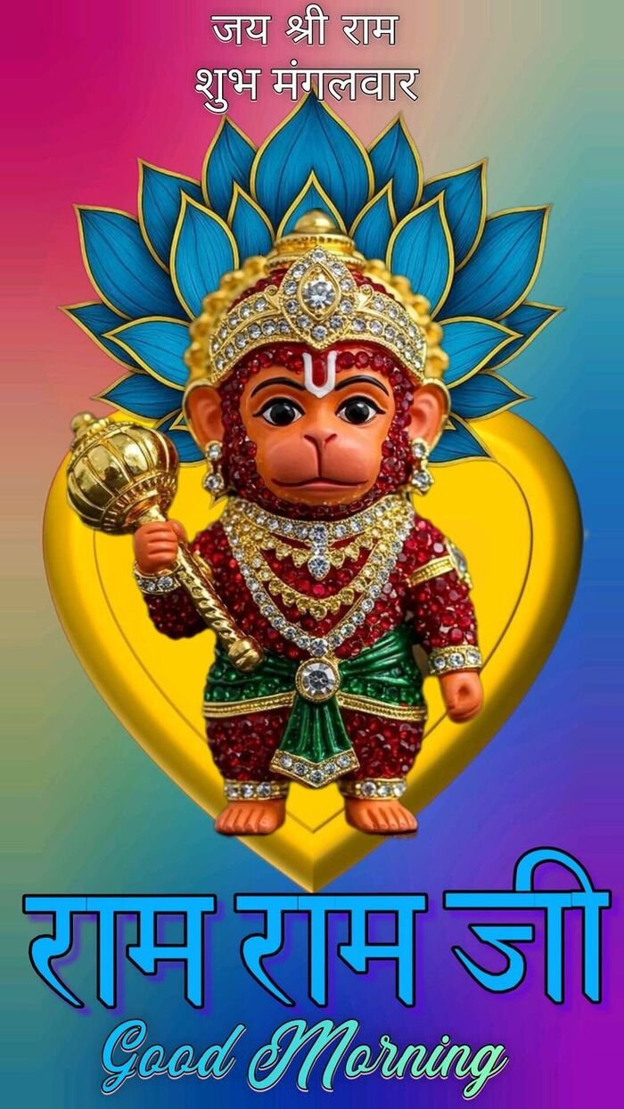 ram ram ji good morning image spiritual wallpaper