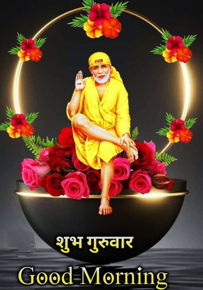 sai baba good morning images glowing text style