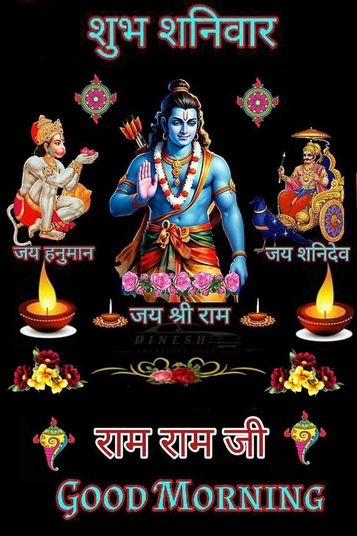 shani dev good morning image floral decoration