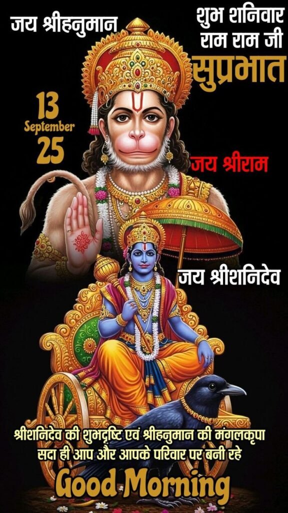 shani dev good morning image for whatsapp status