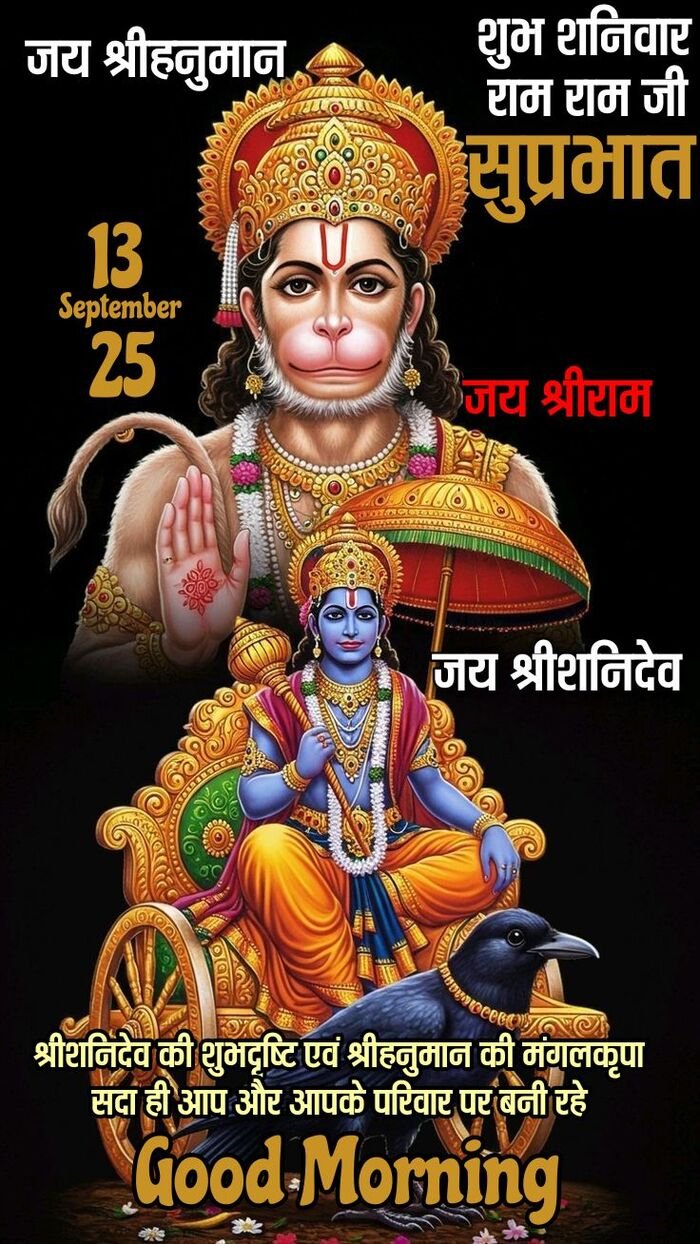 shani dev good morning image for whatsapp status