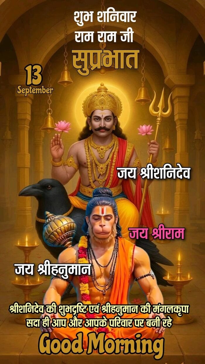 shani dev good morning image golden light effect