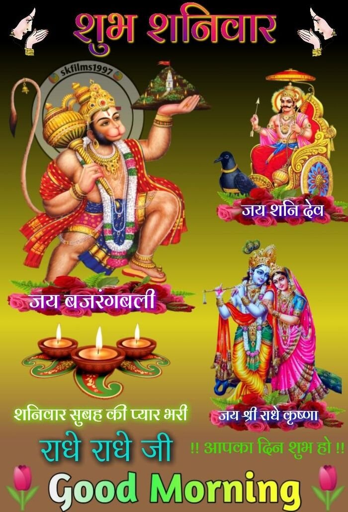 shani dev good morning image lotus theme