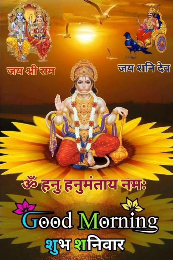 shani dev good morning image peaceful morning vibe