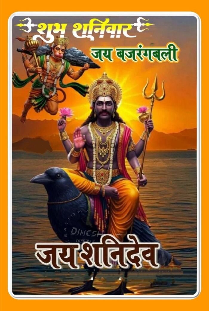 shani dev good morning image premium quality