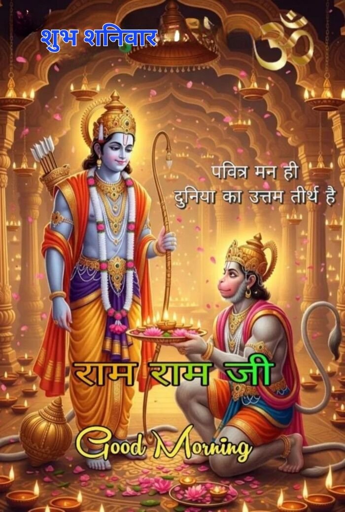 shani dev good morning image temple background