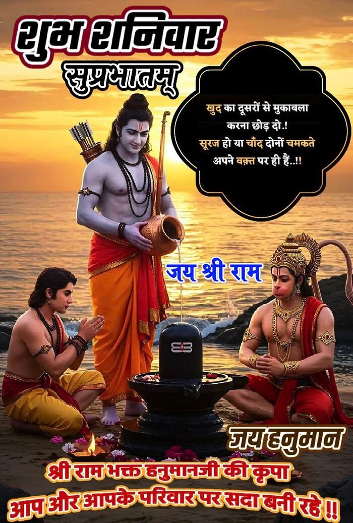 shaniwar good morning image dark blue background