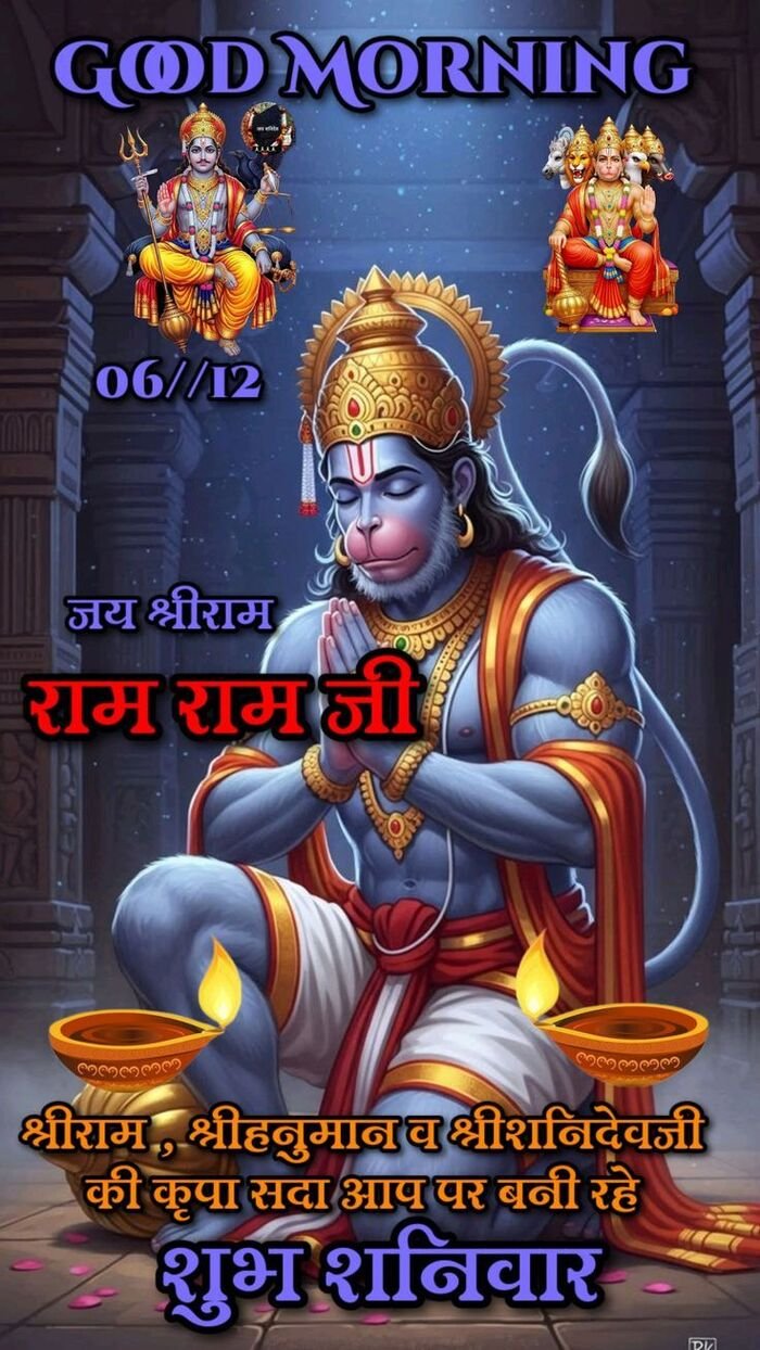 shaniwar good morning image devotional theme