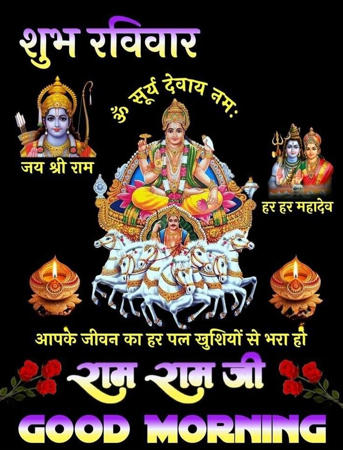 shaniwar good morning image digital illustration