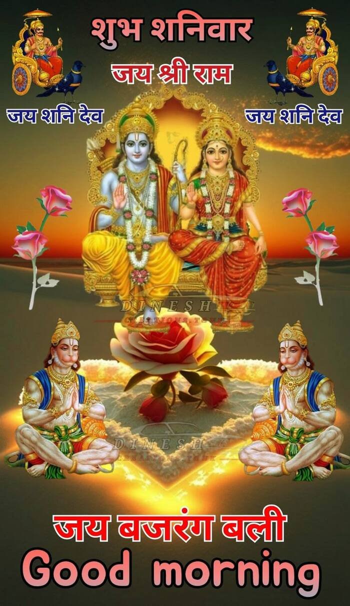 shaniwar good morning image floral decoration