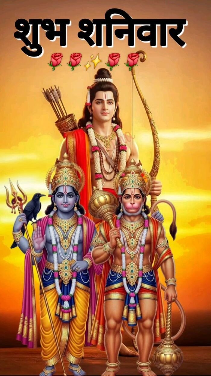 shaniwar good morning image for facebook post