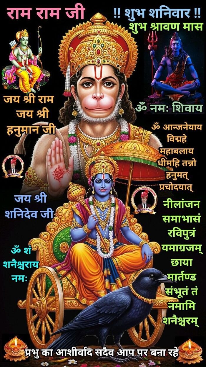 shaniwar good morning image hd wallpaper