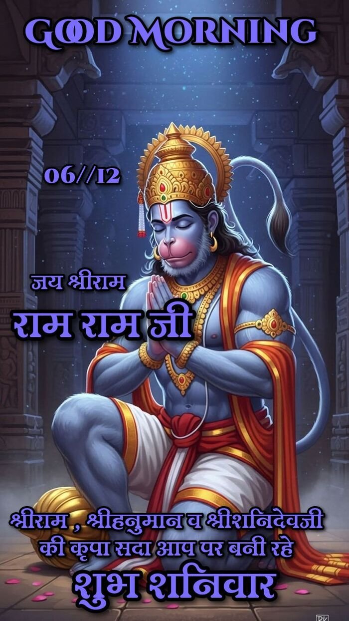 shaniwar good morning image lotus theme