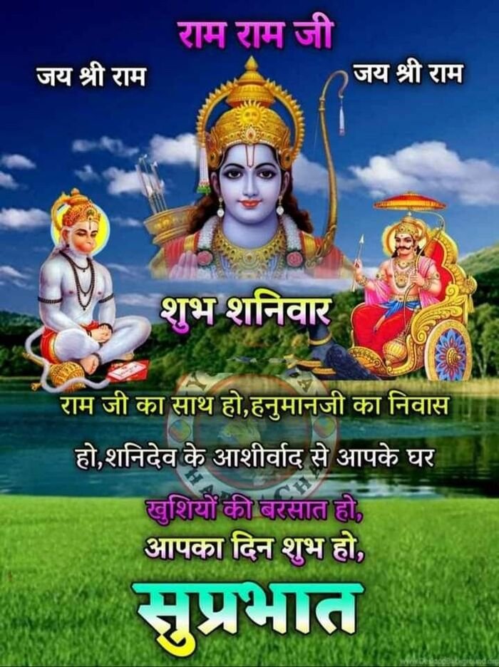 shaniwar good morning image minimalist design