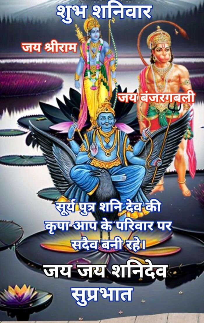 shaniwar good morning image oil lamp decoration