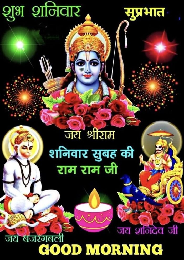 shaniwar good morning image peaceful morning vibe