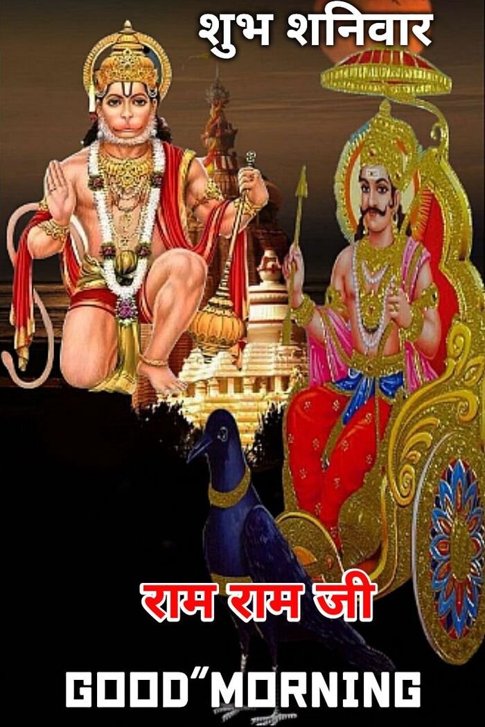 shaniwar good morning image premium quality