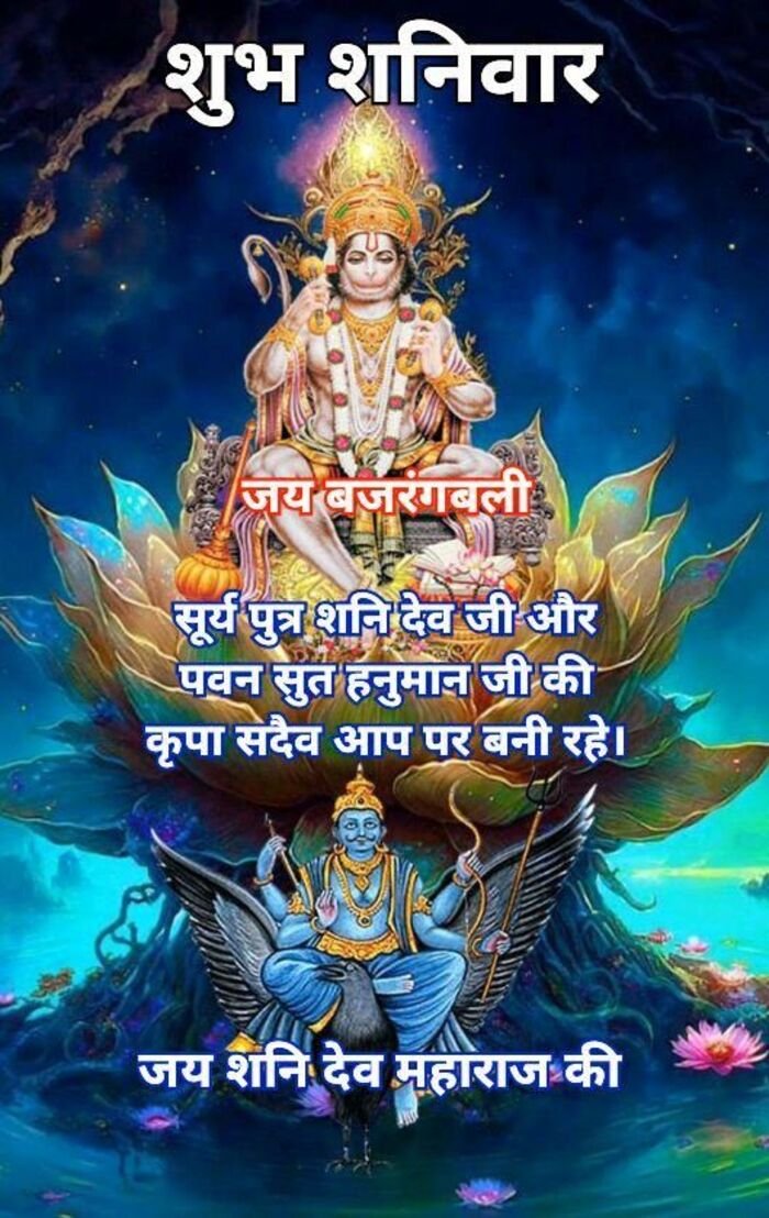 shaniwar good morning image temple background