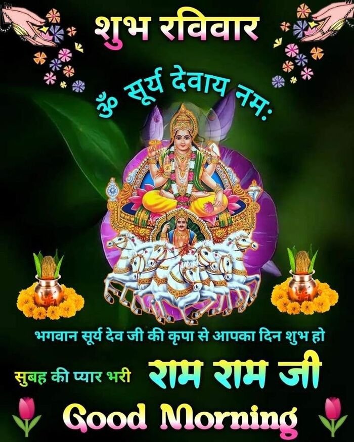 shaniwar good morning image traditional art