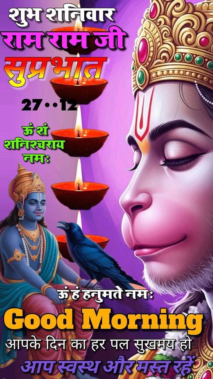 shaniwar good morning image with sunris