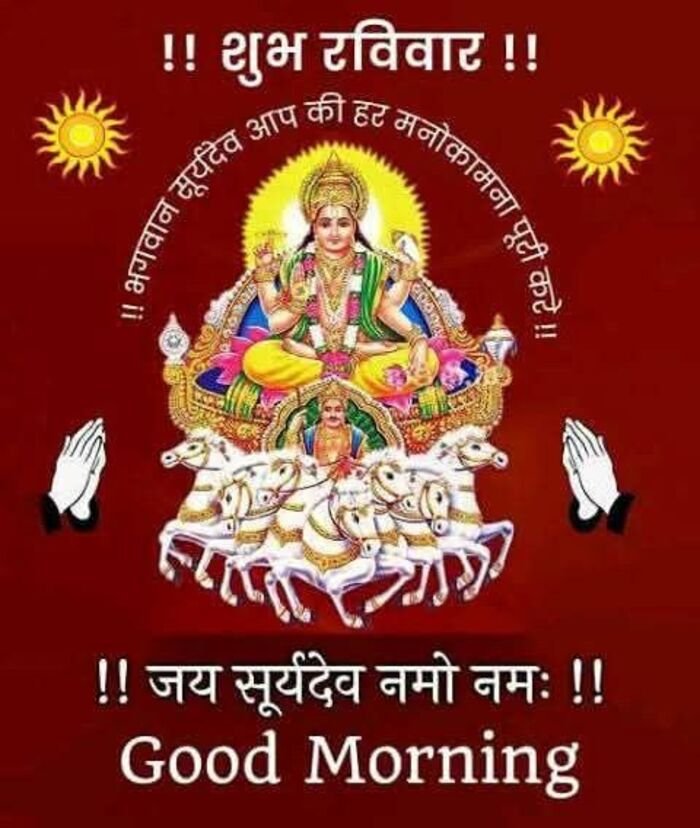 shubh ravivar good morning image digital illustration