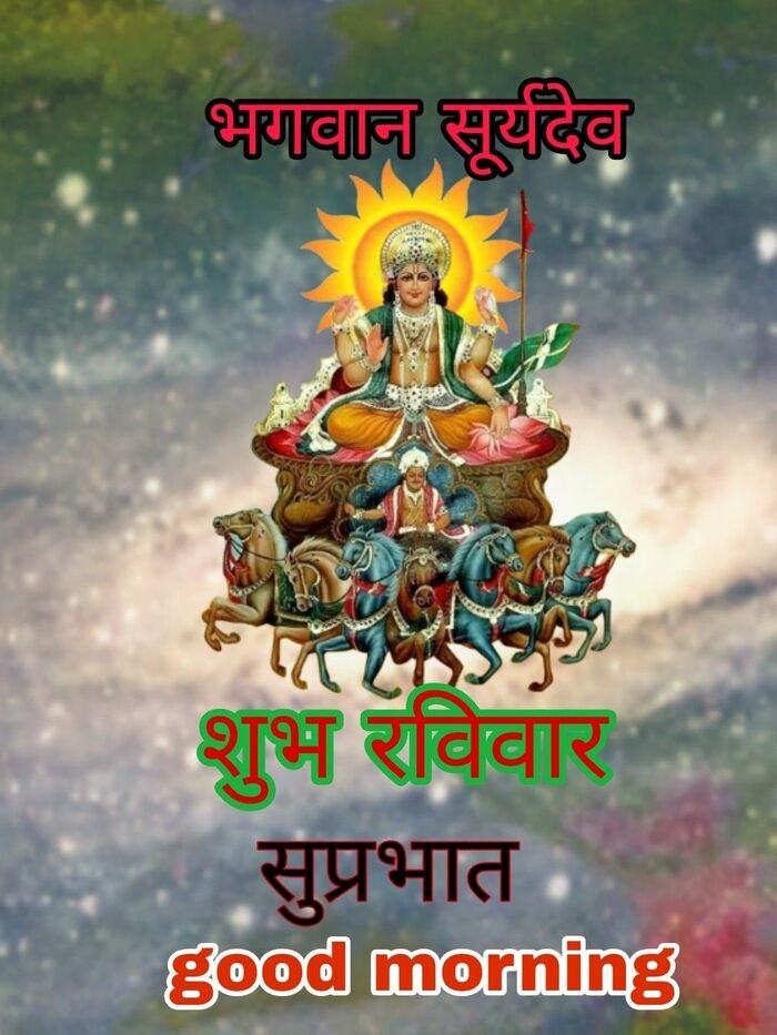 shubh ravivar good morning image soft nature background