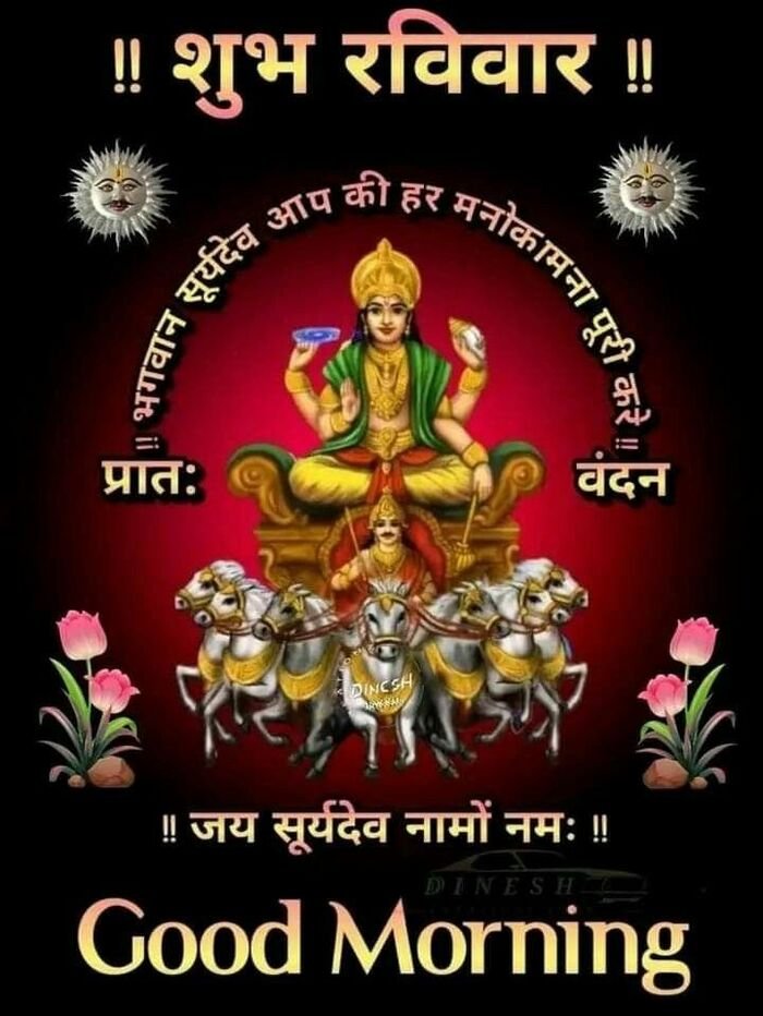 shubh ravivar good morning image traditional art
