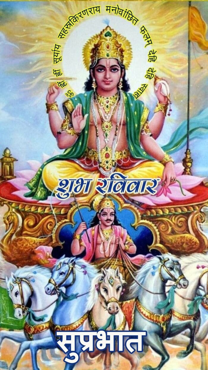 shubh ravivar good morning image with sunrise