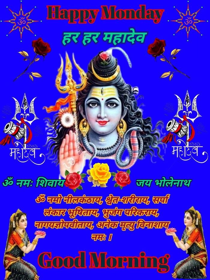 somwar good morning image aesthetic look