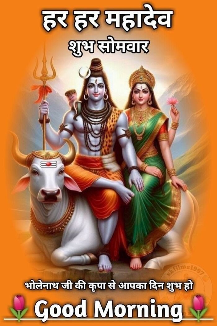 somwar good morning image cinematic lighting