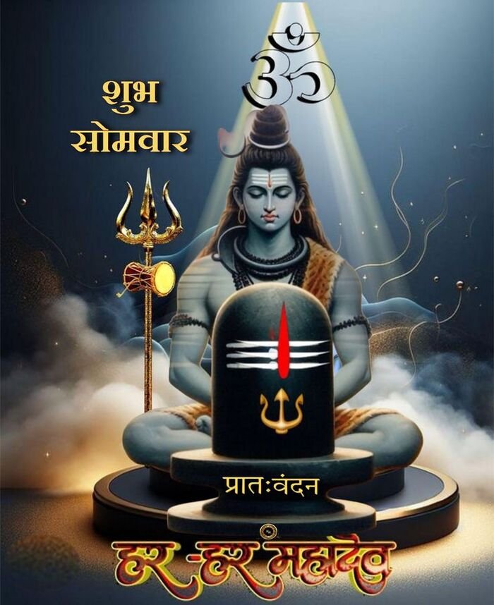 somwar good morning image devotional wallpaper