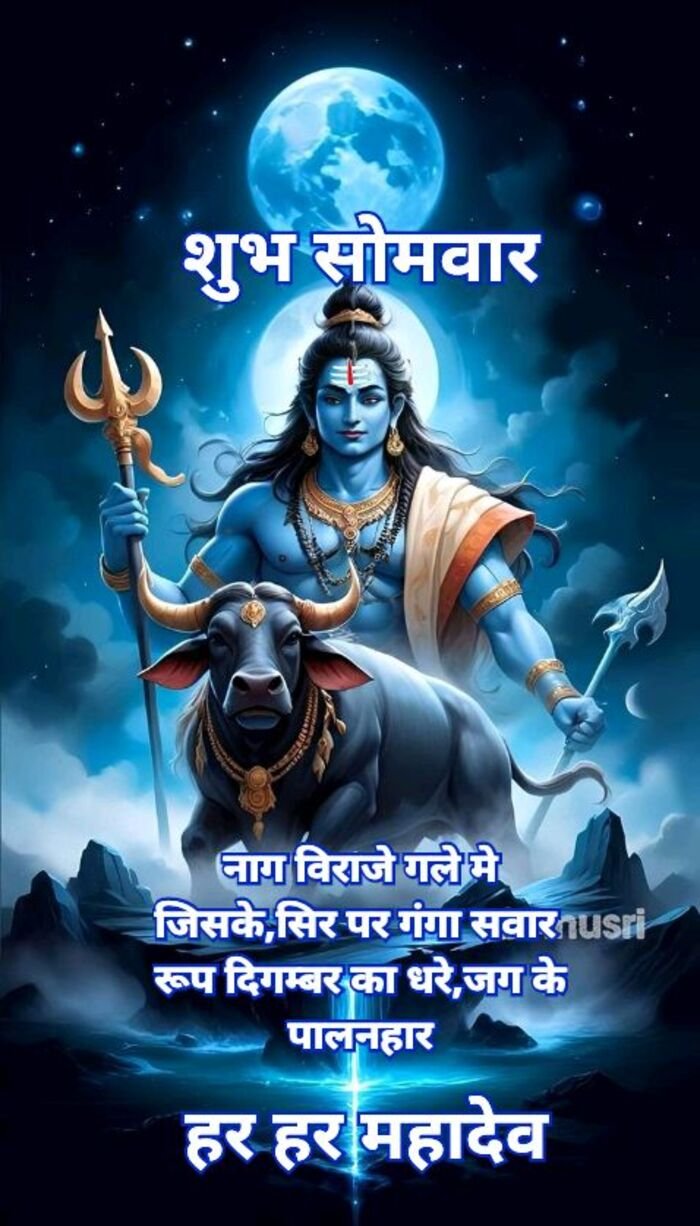 somwar good morning image floral decoration