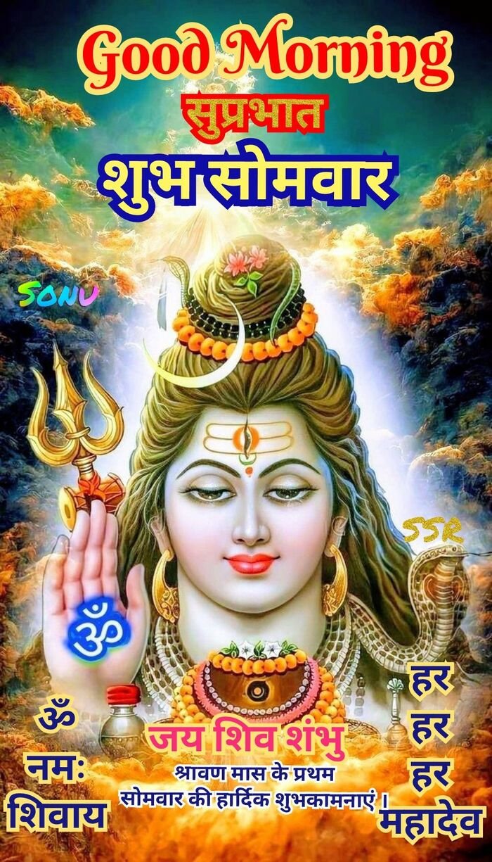 somwar good morning image for whatsapp status