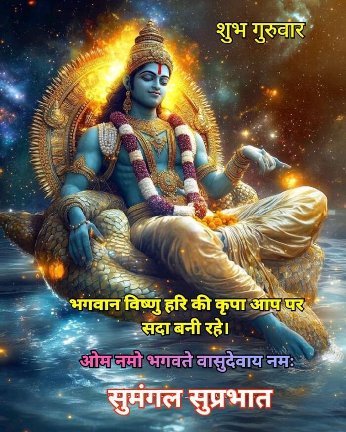 somwar good morning image glowing text style