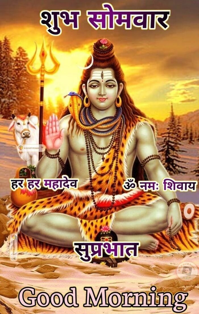 somwar good morning image golden light effect